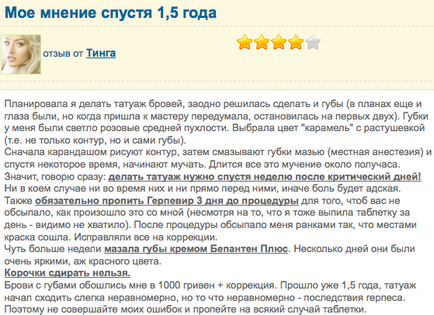 Татуировка за устни с засенчване (ревюта, снимки, видео) (кандидатстващи перманентен грим) Татуировка за устни с засенчване (ревюта, снимки, видео)