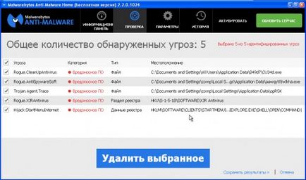 Махни от браузъра (потребител), spayvare пг (spayvare) Махни от браузъра (потребител), spayvare ЖП