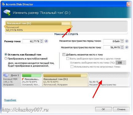 Disk Management (твърд диск) управление на Disk