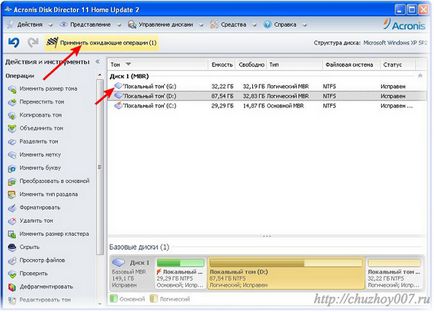 Управление на дискове (Disk Management) управление на Disk