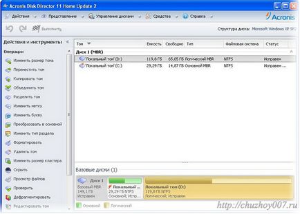 Disk Management (Управление) управление на Disk