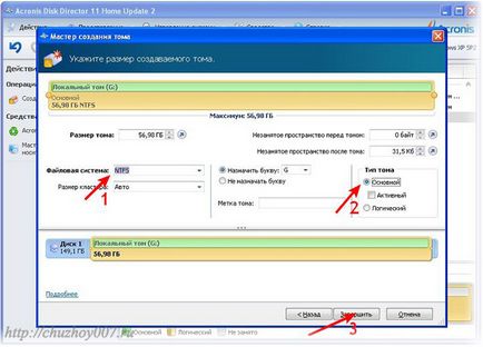 Disk Management (Управление) управление на Disk