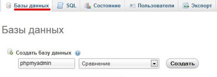Инсталация и настройка PhpMyAdmin (PhpMyAdmin) Инсталация и настройка PhpMyAdmin