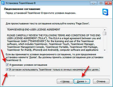 програма за инсталиране на TeamViewer (TeamViewer) програма за инсталиране на TeamViewer