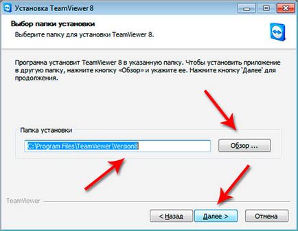 програми за инсталиране на TeamViewer (всяка програма стартиращи) програма за инсталиране на TeamViewer