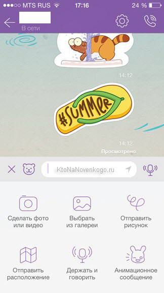 И Viber WhatsApp (използвайте мобилно приложение) И Viber WhatsApp