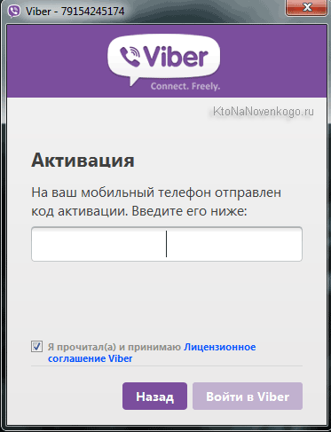 И Viber WhatsApp (горен десен ъгъл) И Viber WhatsApp