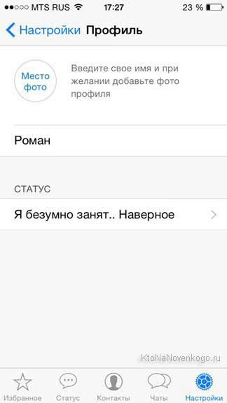 И Viber WhatsApp (Viber) И Viber WhatsApp
