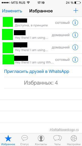 И Viber WhatsApp (Viber) И Viber WhatsApp