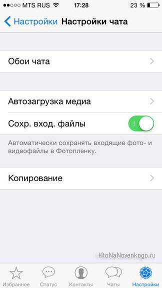 И Viber WhatsApp (WhatsApp) И Viber WhatsApp