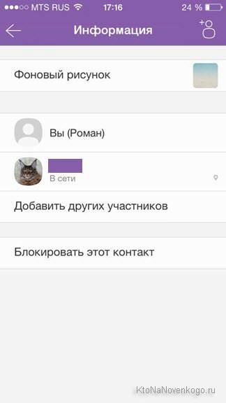 И Viber WhatsApp (WhatsApp) И Viber WhatsApp
