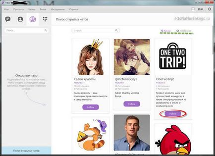 И Viber WhatsApp (използвайте мобилно приложение) И Viber WhatsApp