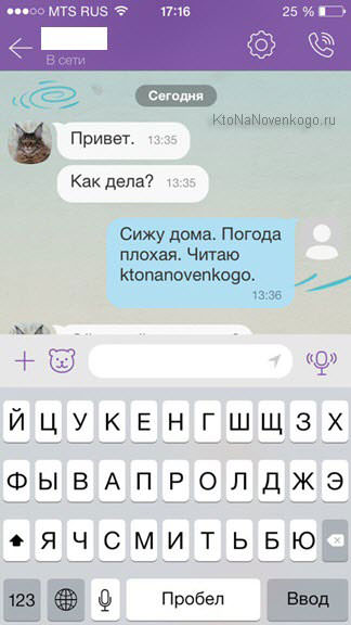 И Viber WhatsApp (можете да добавите контакт) И Viber WhatsApp