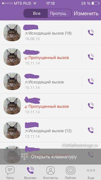 И Viber WhatsApp (Viber) И Viber WhatsApp