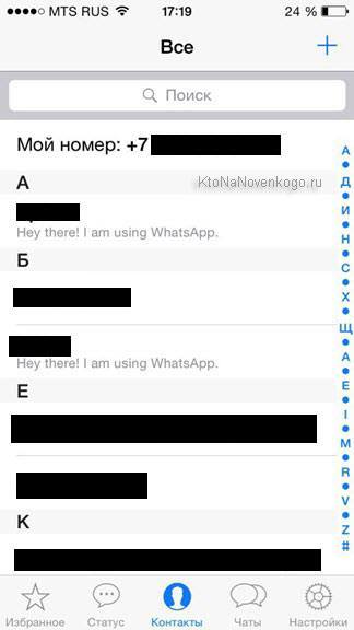И Viber WhatsApp (използвайте мобилно приложение) И Viber WhatsApp