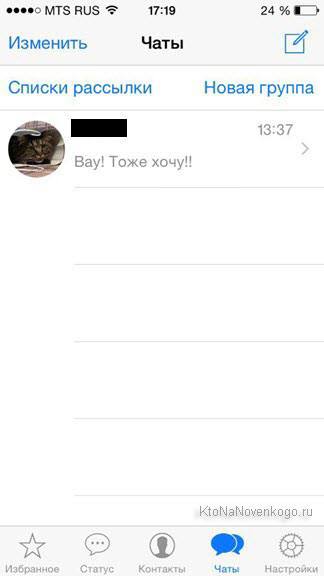 И Viber WhatsApp (използвайте мобилно приложение) И Viber WhatsApp