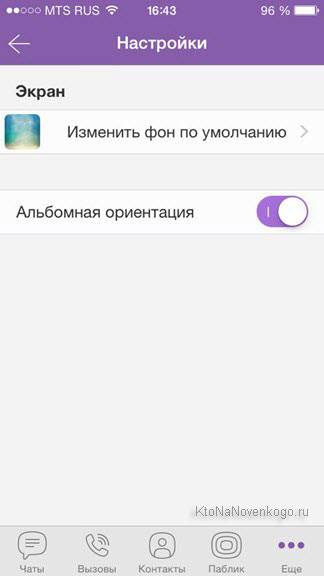 И Viber WhatsApp (можете да добавите контакт) И Viber WhatsApp