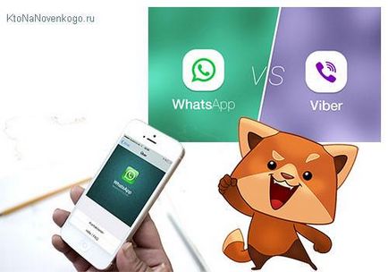 И Viber WhatsApp (Viber) И Viber WhatsApp