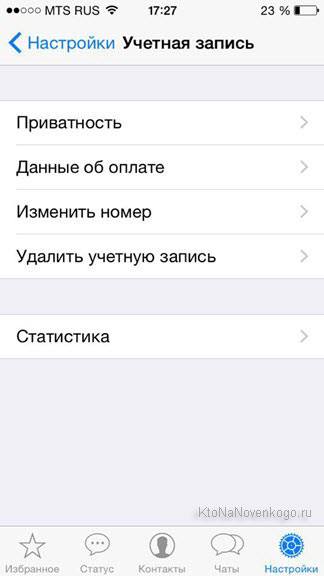 И Viber WhatsApp (Viber) И Viber WhatsApp