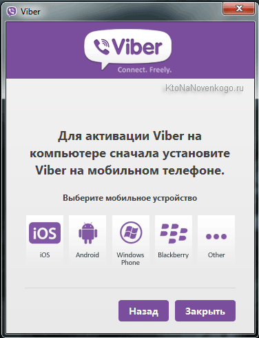 И Viber WhatsApp (горен десен ъгъл) И Viber WhatsApp
