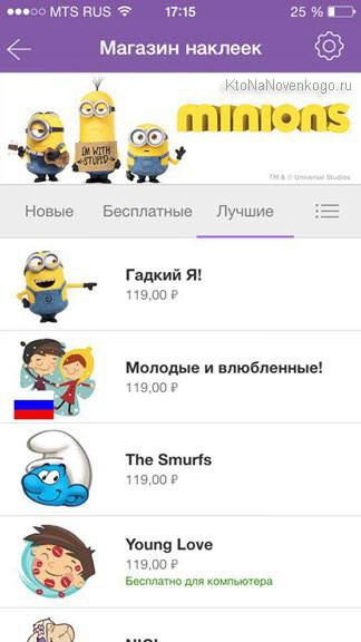 И Viber WhatsApp (WhatsApp) И Viber WhatsApp