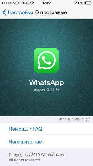 И Viber WhatsApp (можете да добавите контакт) И Viber WhatsApp