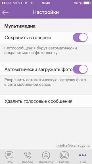 И Viber WhatsApp (използвайте мобилно приложение) И Viber WhatsApp