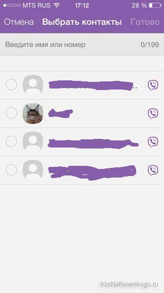 И Viber WhatsApp (използвайте мобилно приложение) И Viber WhatsApp
