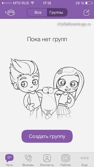 И Viber WhatsApp (можете да добавите контакт) И Viber WhatsApp