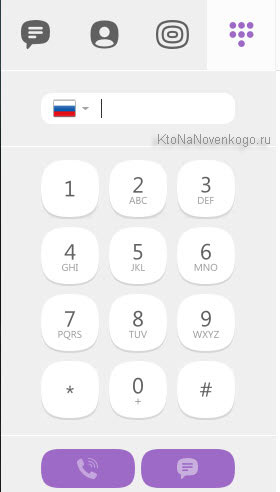 И Viber WhatsApp (използвайте мобилно приложение) И Viber WhatsApp