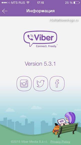 И Viber WhatsApp (горен десен ъгъл) И Viber WhatsApp