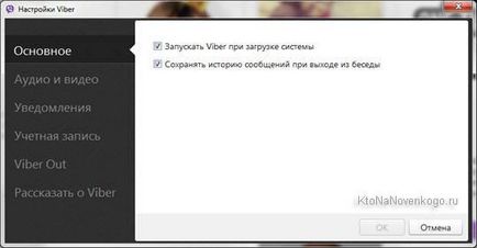 И Viber WhatsApp (използвайте мобилно приложение) И Viber WhatsApp