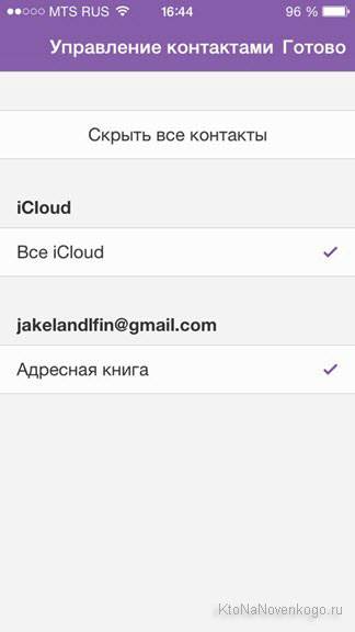 И Viber WhatsApp (използвайте мобилно приложение) И Viber WhatsApp