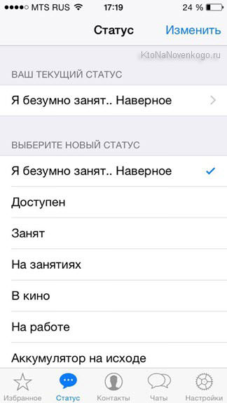 И Viber WhatsApp (горен десен ъгъл) И Viber WhatsApp