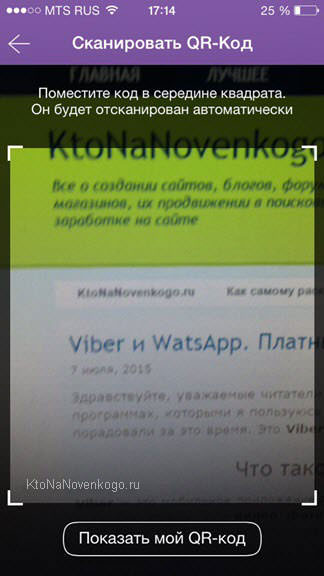 И Viber WhatsApp (използвайте мобилно приложение) И Viber WhatsApp