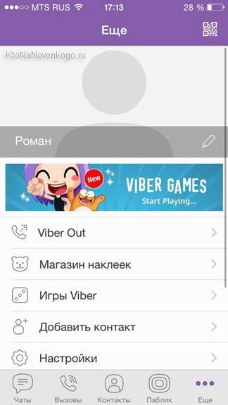 И Viber WhatsApp (можете да добавите контакт) И Viber WhatsApp