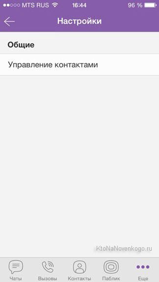 И Viber WhatsApp (можете да добавите контакт) И Viber WhatsApp