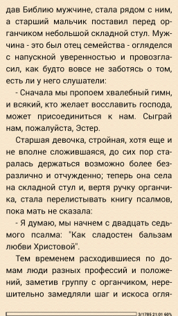 Изборът на най-добър четец за Android (съгласие за лечение) Изборът на най-добър четец за Android