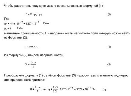 индукционно нагряване висока честота