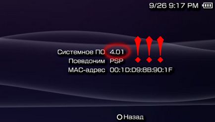 Всичко, което трябва да знаете за PSP фърмуер