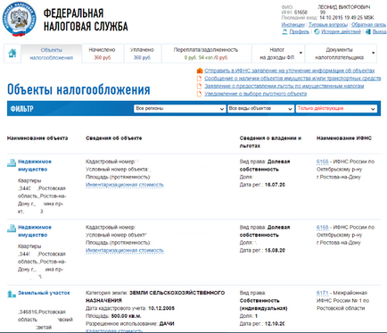 Дълг, лична сметка на данъкоплатеца, данъчен номер, компаниите на базата данни, платежни нареждания (офис) Дълг, лична сметка на данъкоплатеца, калай, фирми за бази данни, платежни нареждания