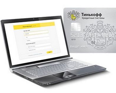 Поръчка Tinkoff карта чрез интернет приложението онлайн регистрация