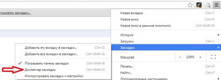 Bookmarks в Google Chrome - как да се добавят и, където се съхраняват и как да ги възстановят (Google) Bookmarks в Google Chrome - как да се добавят и, където се съхраняват и как да се възстанови