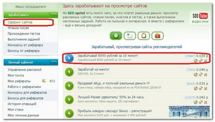 Доходи в Интернет без прикачени файлове и покани за 500 рубли на ден