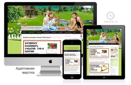 3 начина да направите адаптивно оформление (мобилна версия) сайт (мобилен) 3 начина да направите адаптивно оформление (мобилна версия) на сайта