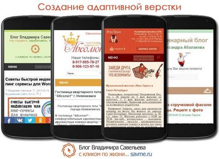 3 начина да направите адаптивно оформление (мобилна версия) на сайта () 3 начина да направите адаптивно оформление (мобилна версия) на сайта