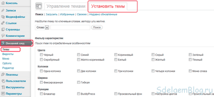 3 начина да зададете палитра от нас WordPress, създаване, персонализиране и популяризиране на сайтове (теми) 3 начина да зададете палитра от нас WordPress, създаване, персонализиране и популяризиране на сайтове
