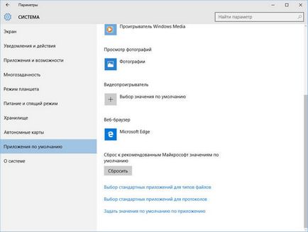7 начина за възстановяване на файловите асоциации в Windows (Windows) 7 начина за възстановяване на файловите асоциации в прозорци
