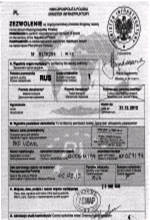 Ак група - транспортна фирма (разрешителни Ак група - транспортна фирма