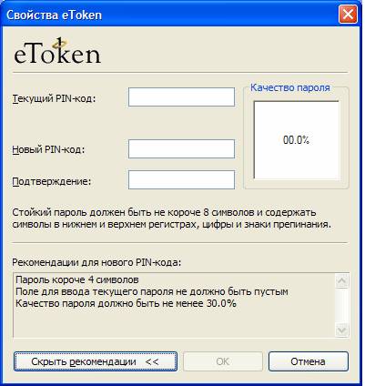 Хардуерно базирано удостоверяване на USB ключове в Windows XP